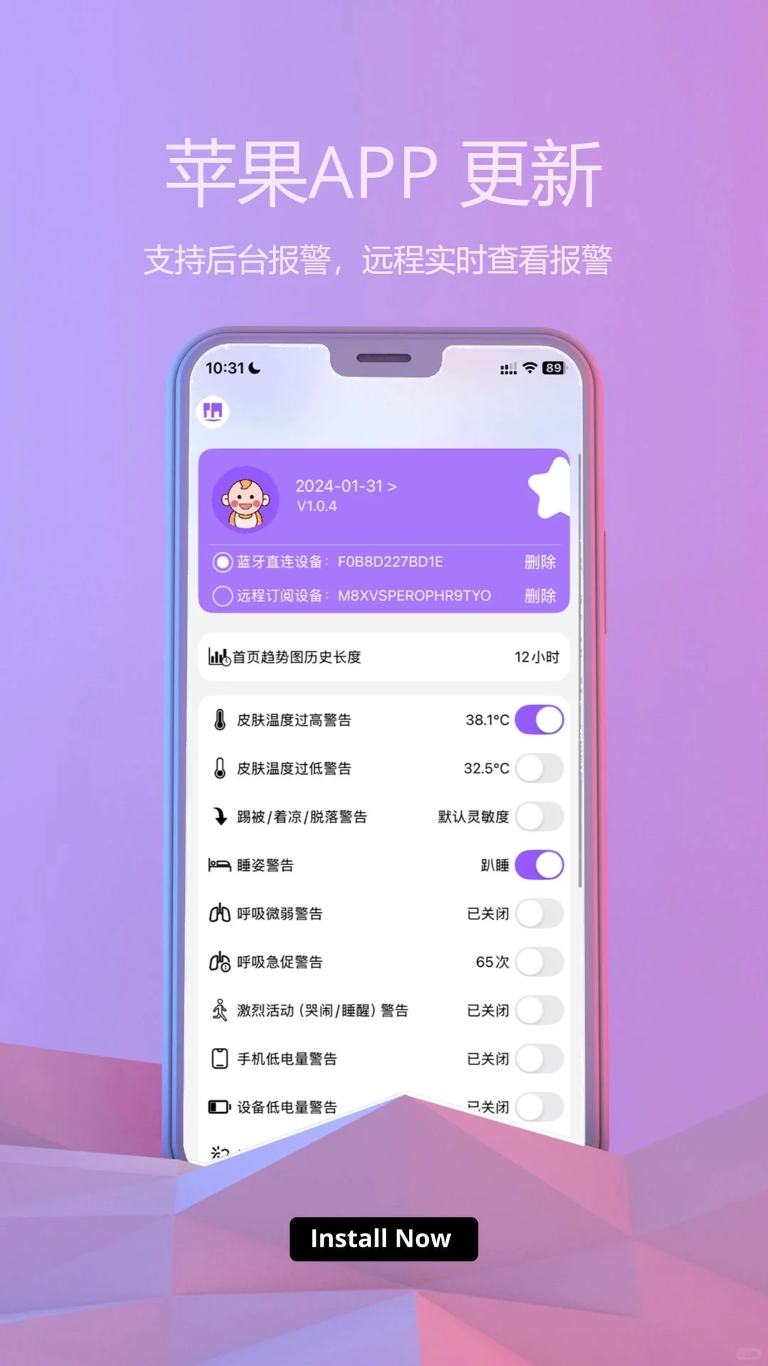 呼呼扣苹果APP更新1.0.4