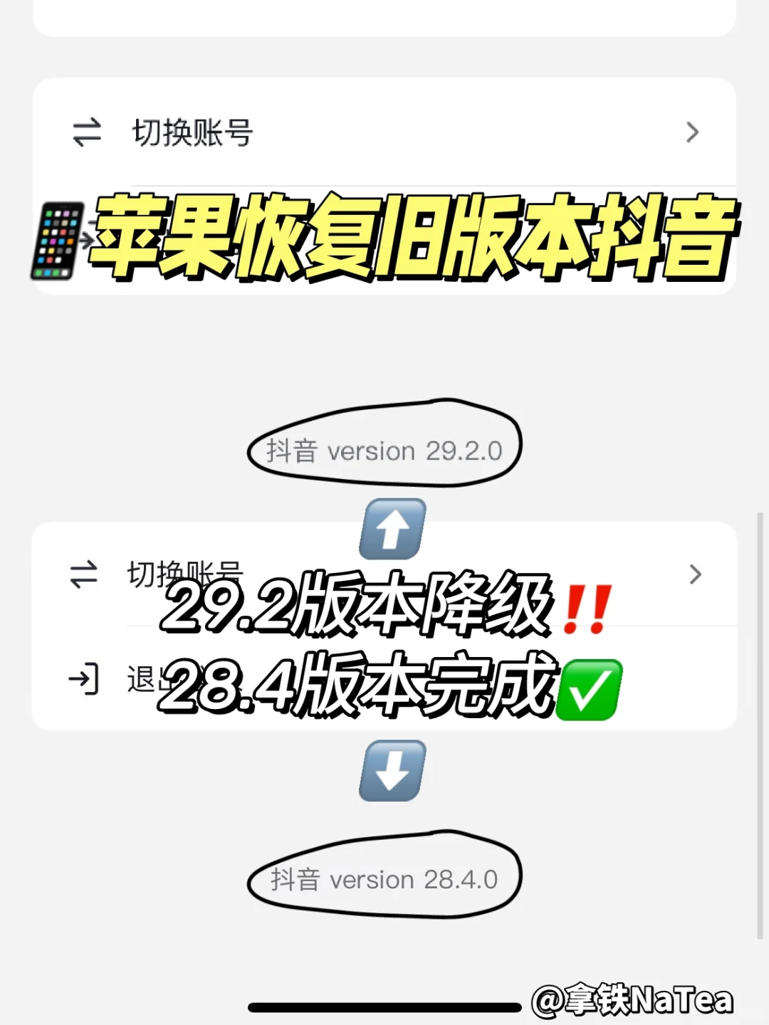 苹果手机旧版本软件下载！ios旧版本APP降级