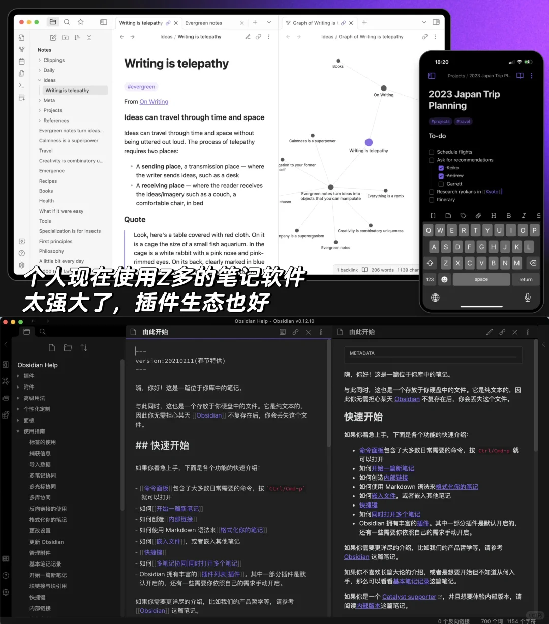 各类笔记软件对比｜记忆、批注、碎片、大纲