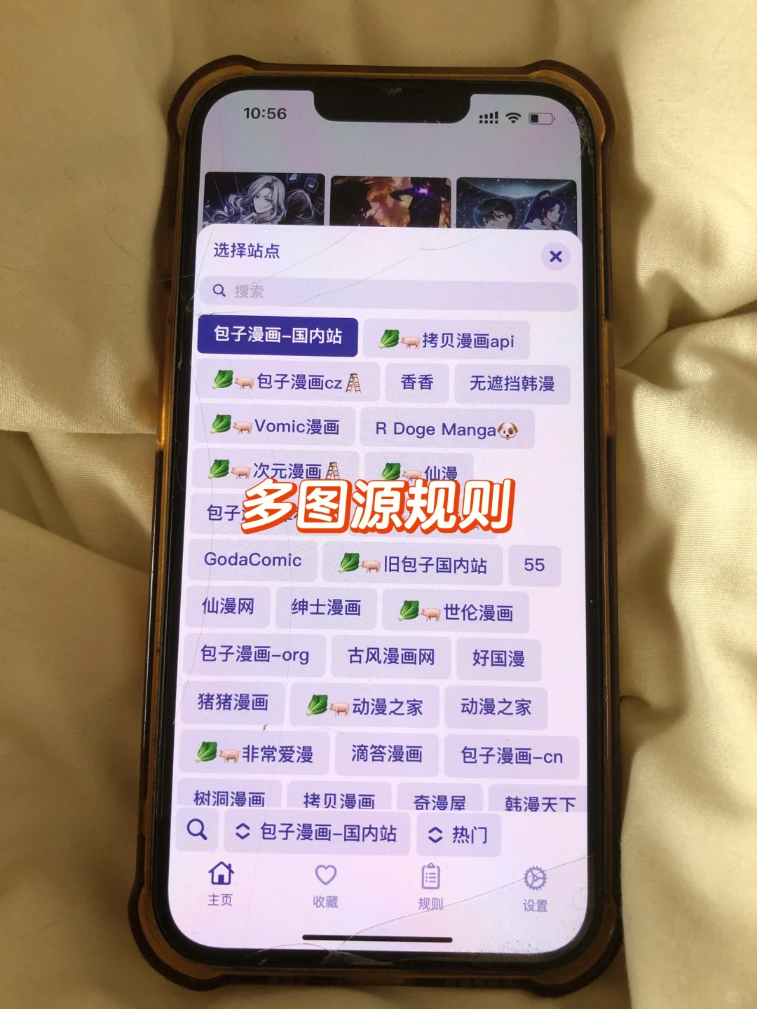 iOS的韩漫自由