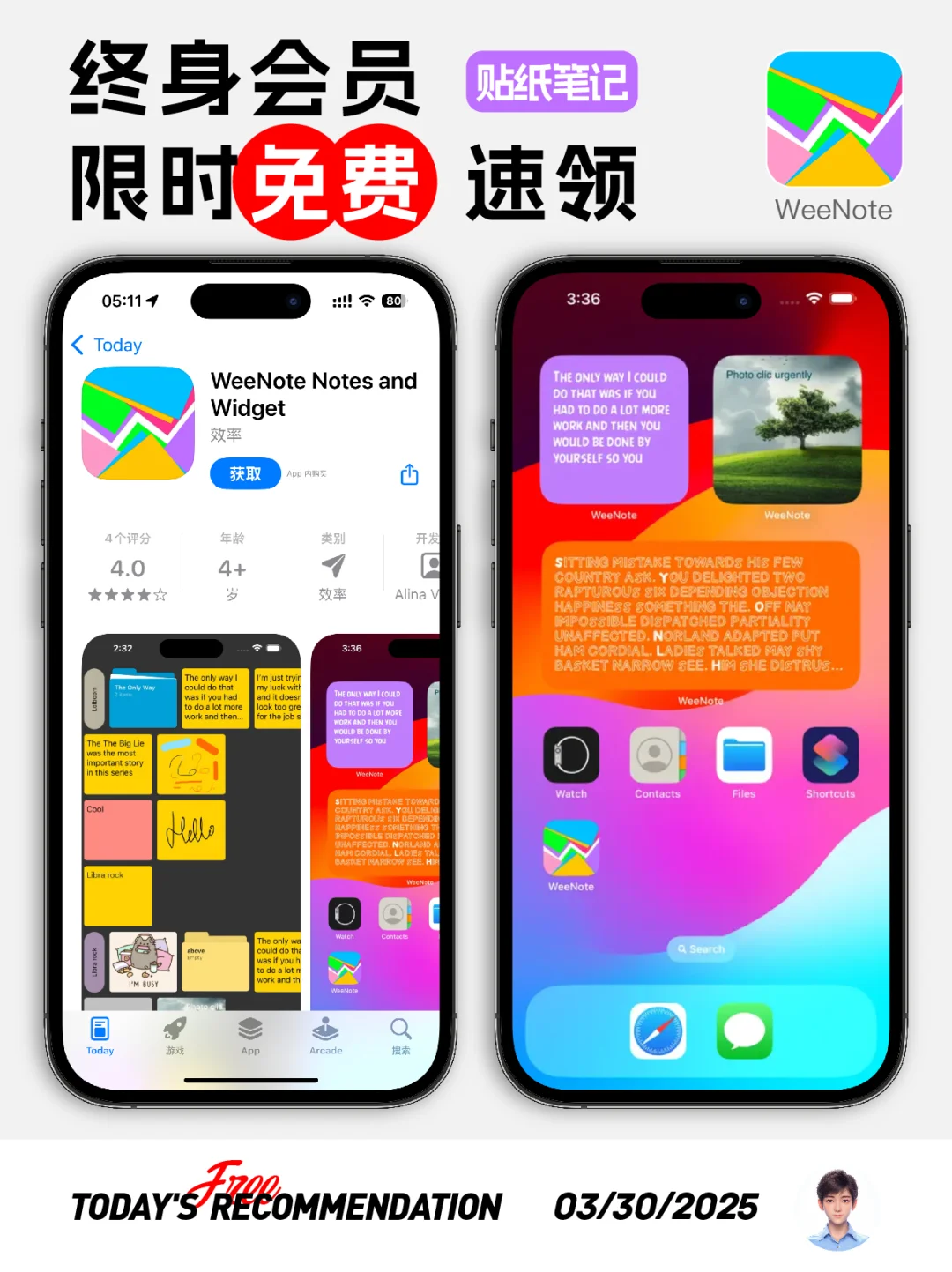 🔥现在，这款笔记APP终身会员正在限免！速领