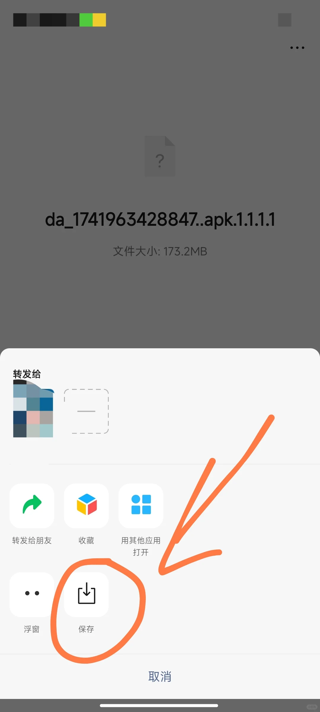 如何安装微信发来的teams的安装包apk？