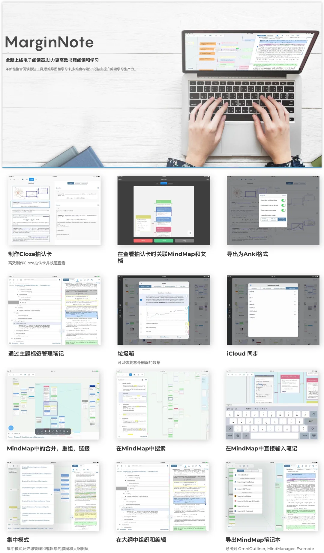 各类笔记软件对比｜记忆、批注、碎片、大纲