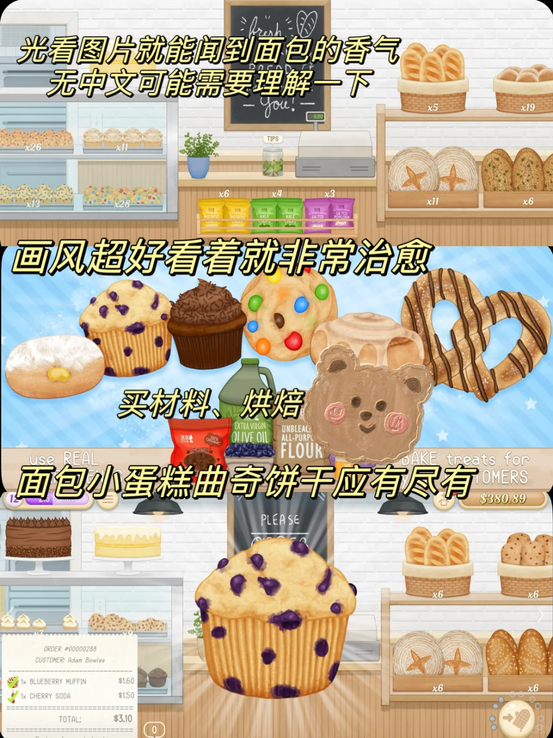 这六款美食游戏绝对不能错过！