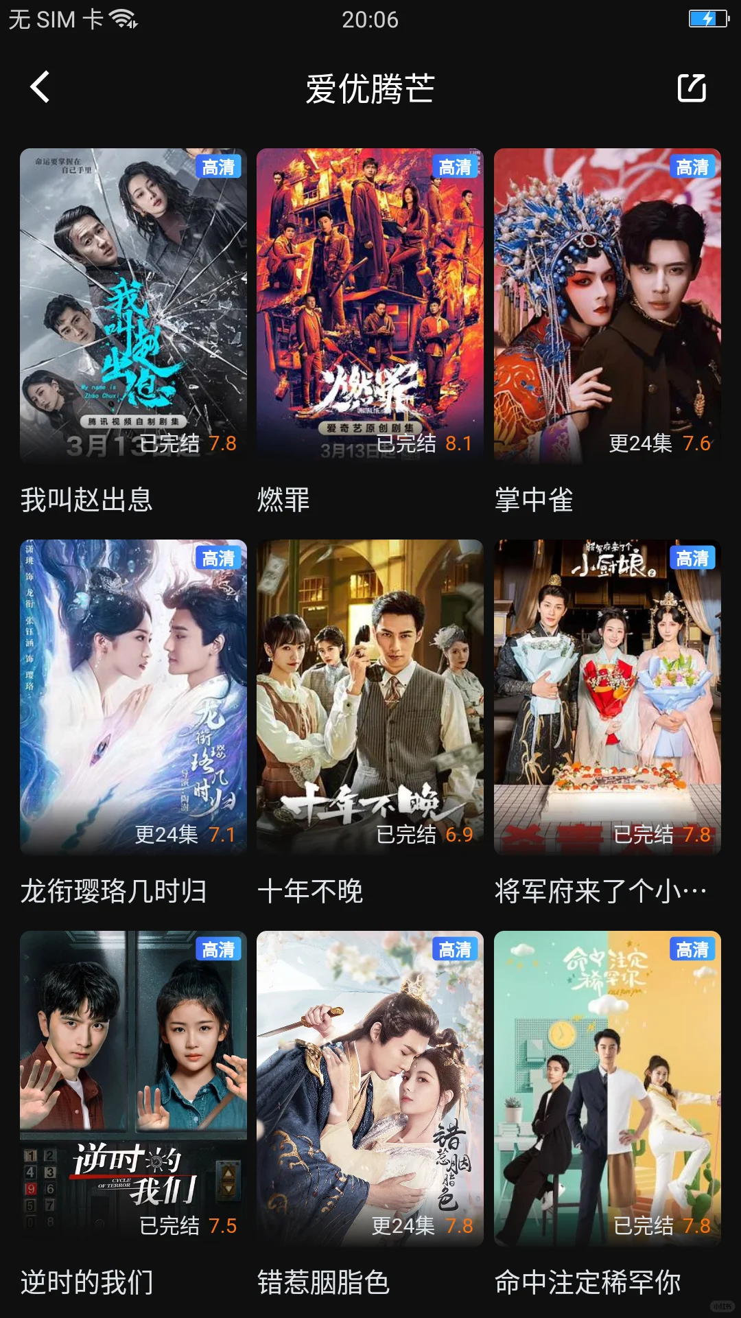 免费追剧看剧软件app分享，安卓苹果ios