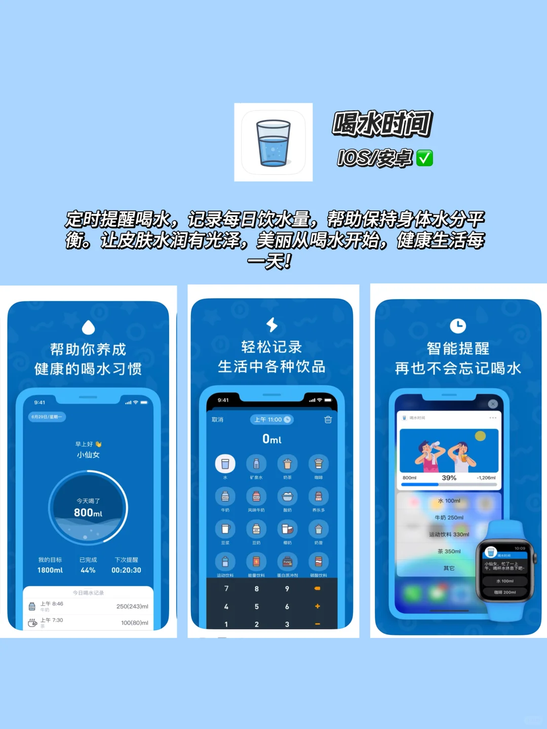 💖女生手机必备！让人幸福感爆棚的4款APP ✨
