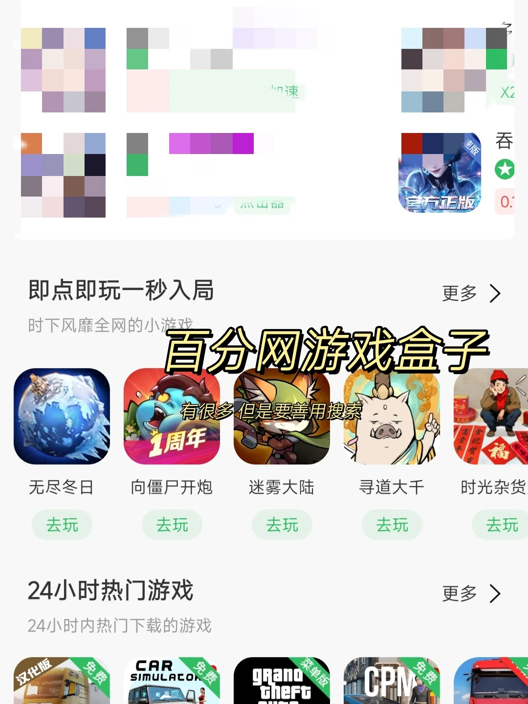 关于本安卓游戏玩家常用的app大起底