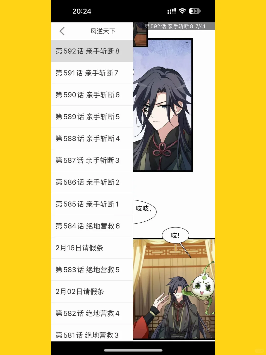 🔥iOS端免费看漫画❗