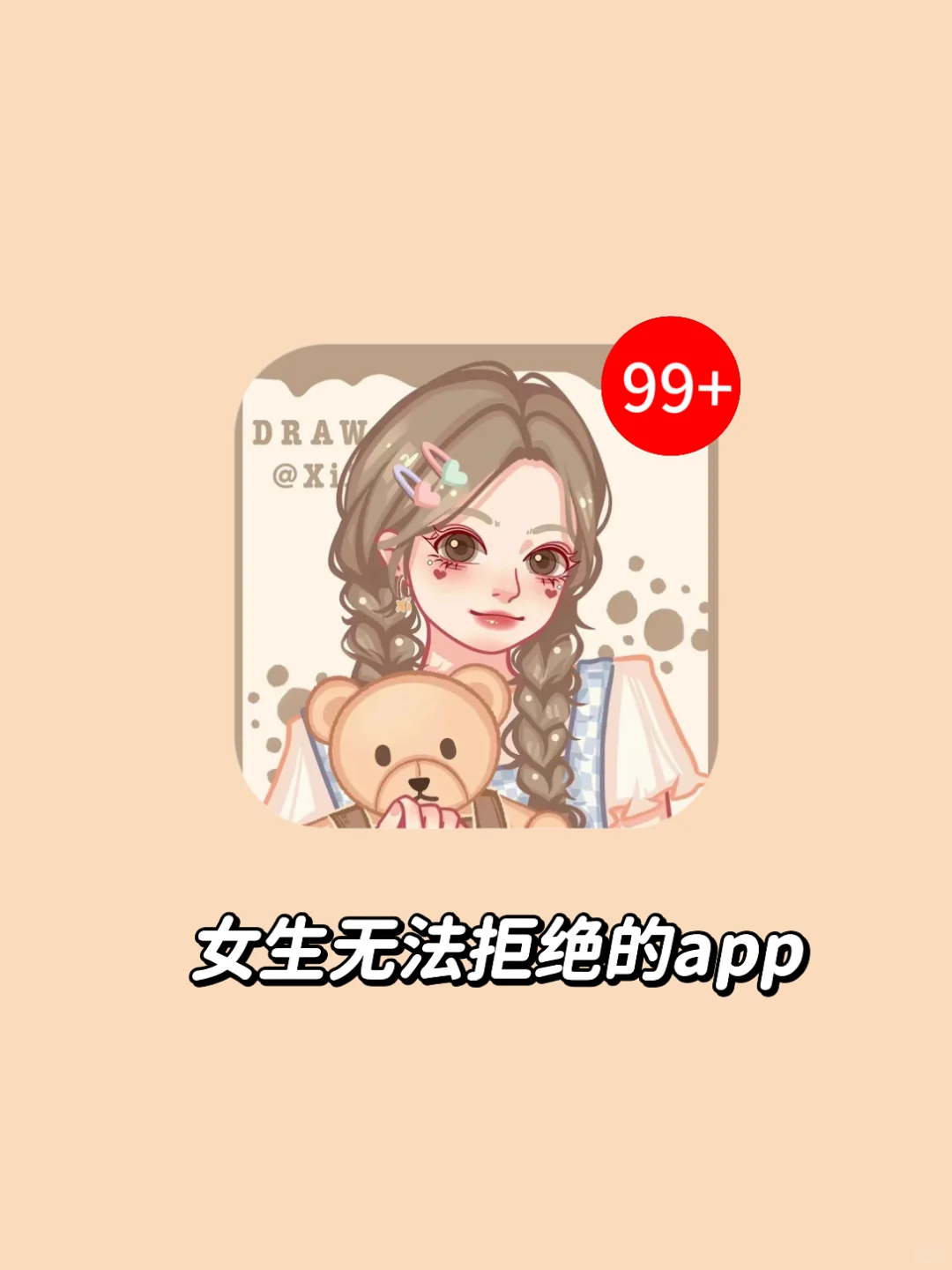 💖女生手机必备！让人幸福感爆棚的4款APP ✨