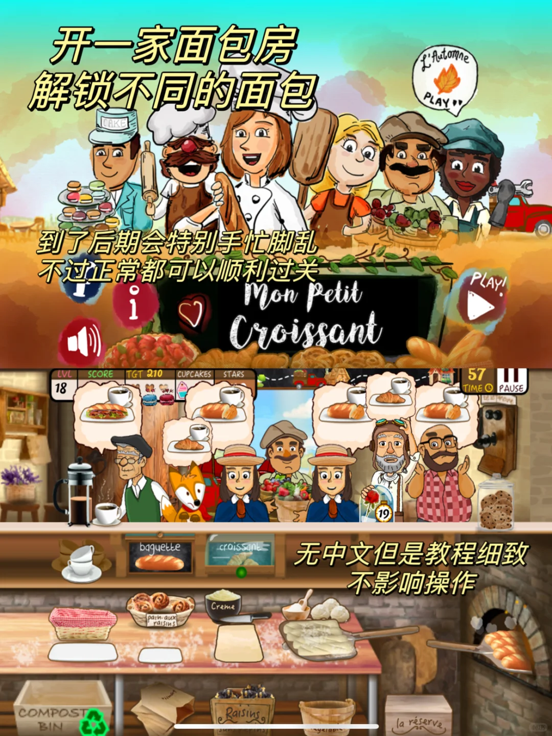 这六款美食游戏绝对不能错过！