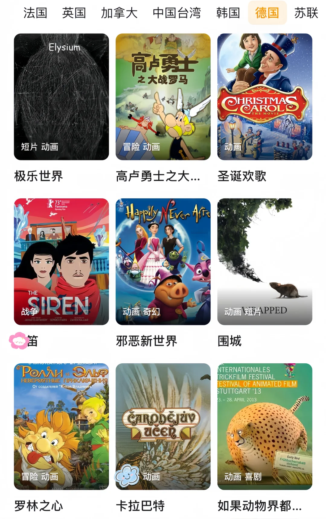 🔥全网漫画免费看的软件❗🔥🔥