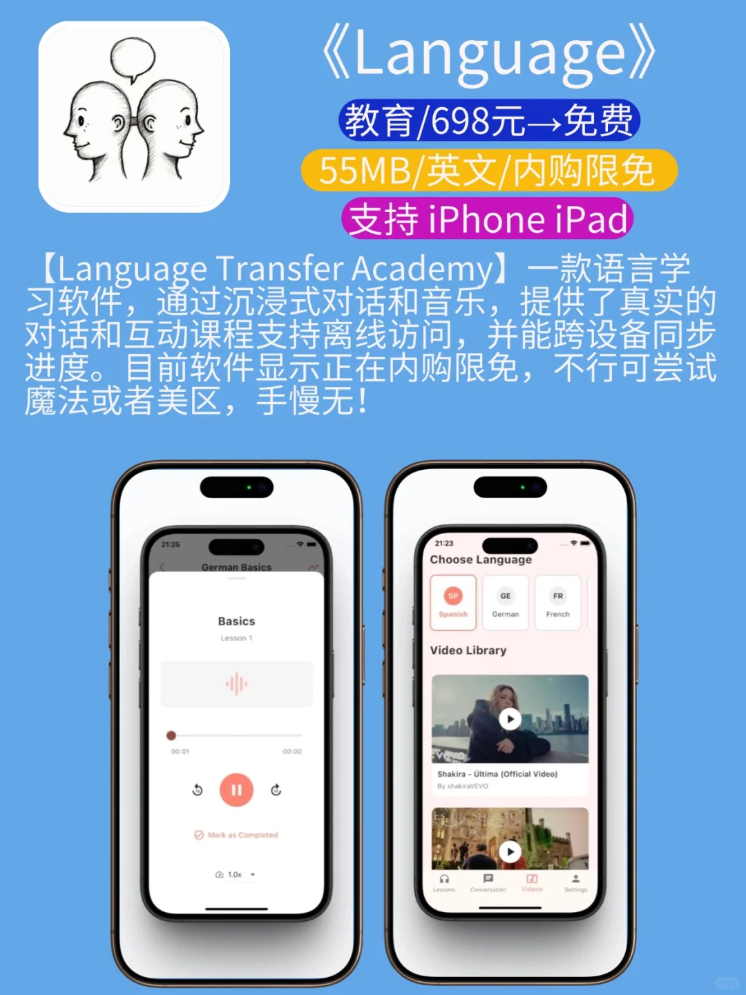 白嫖❗｜App Store今日限免｜¥1282→¥0