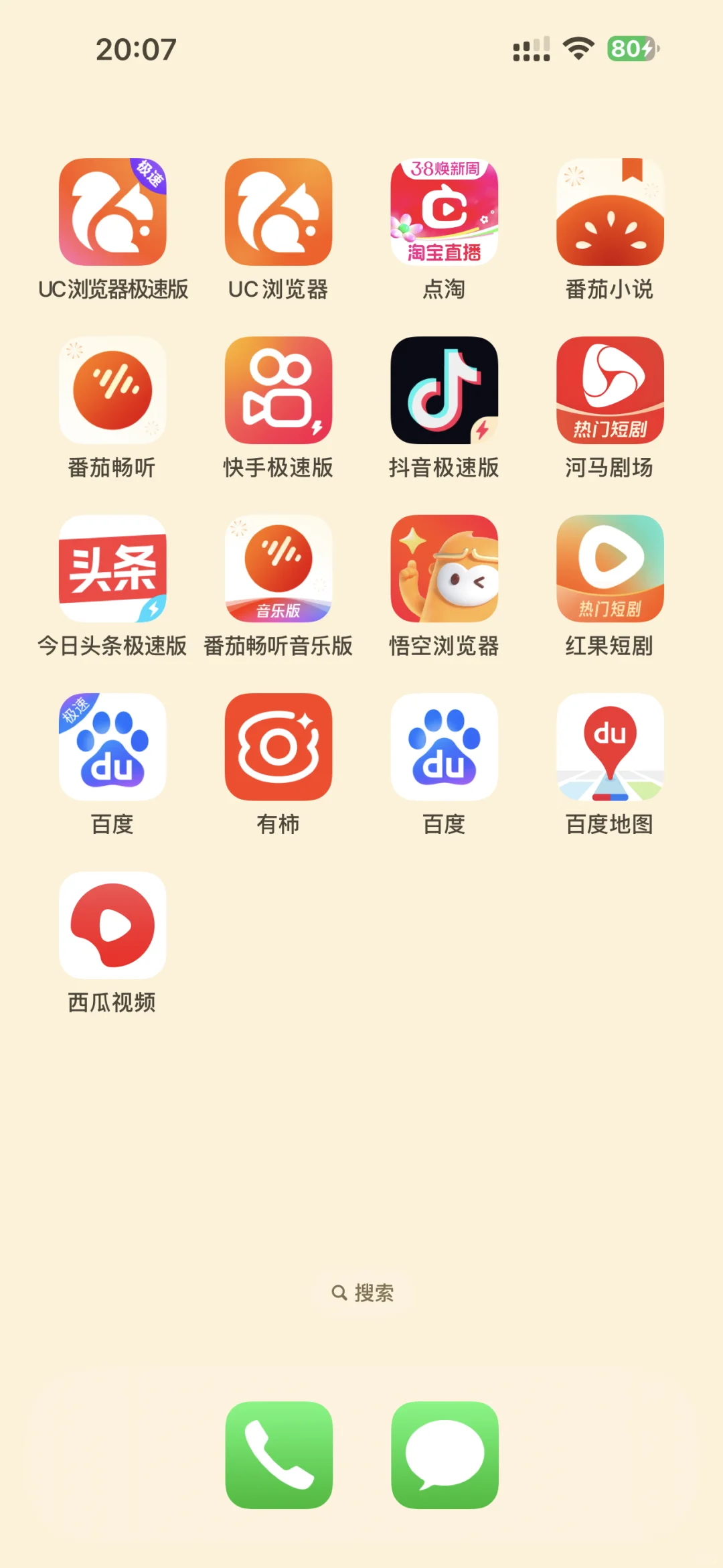 分享一下薅羊毛的软件 马上1300了