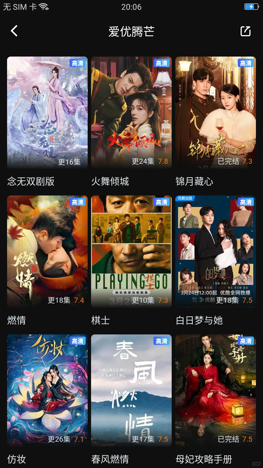 免费追剧看剧软件app分享，安卓苹果ios