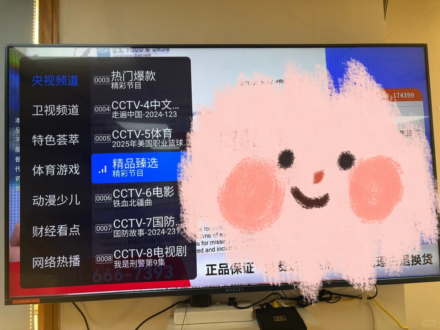 这个一百多的电视网盒简直太好用啦！！