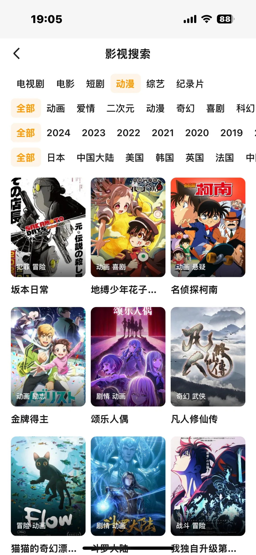 打死也不卸载的勉肥追剧APP