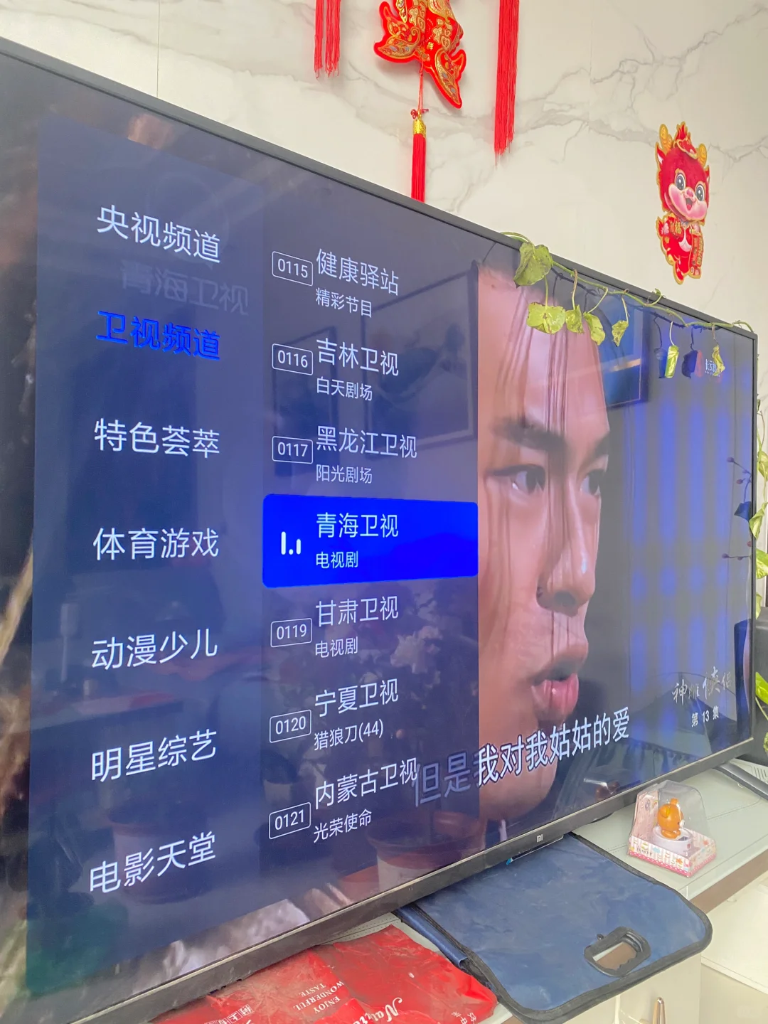 五天没追剧了家里看电视的智能电视直播走起