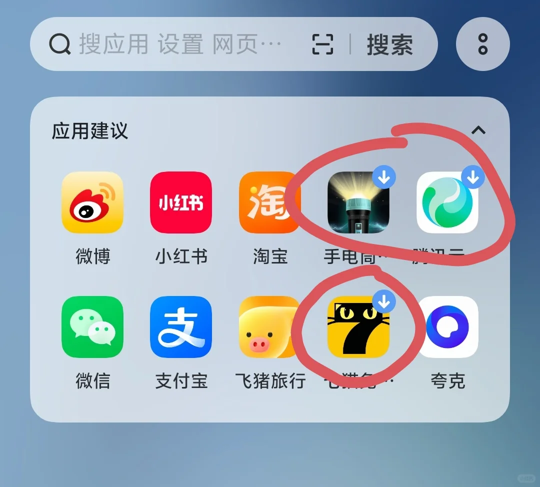 iqoo，怎么让应用建议不要出现未下载的软件