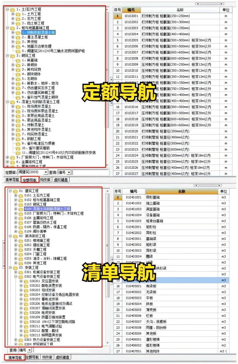 广联达平替 工程量计算小软件 免安装