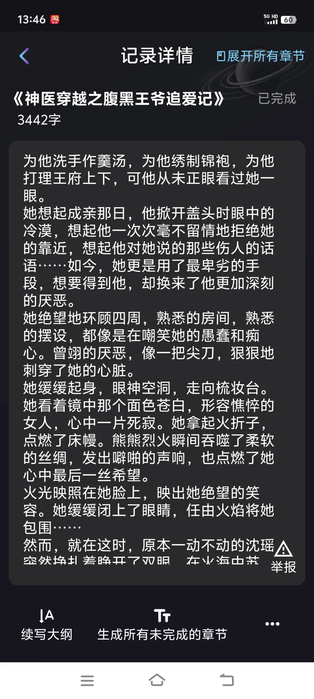 没有文笔，用AI软件写小说也在平台签约了