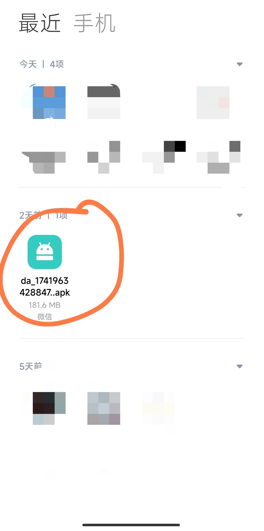 如何安装微信发来的teams的安装包apk？