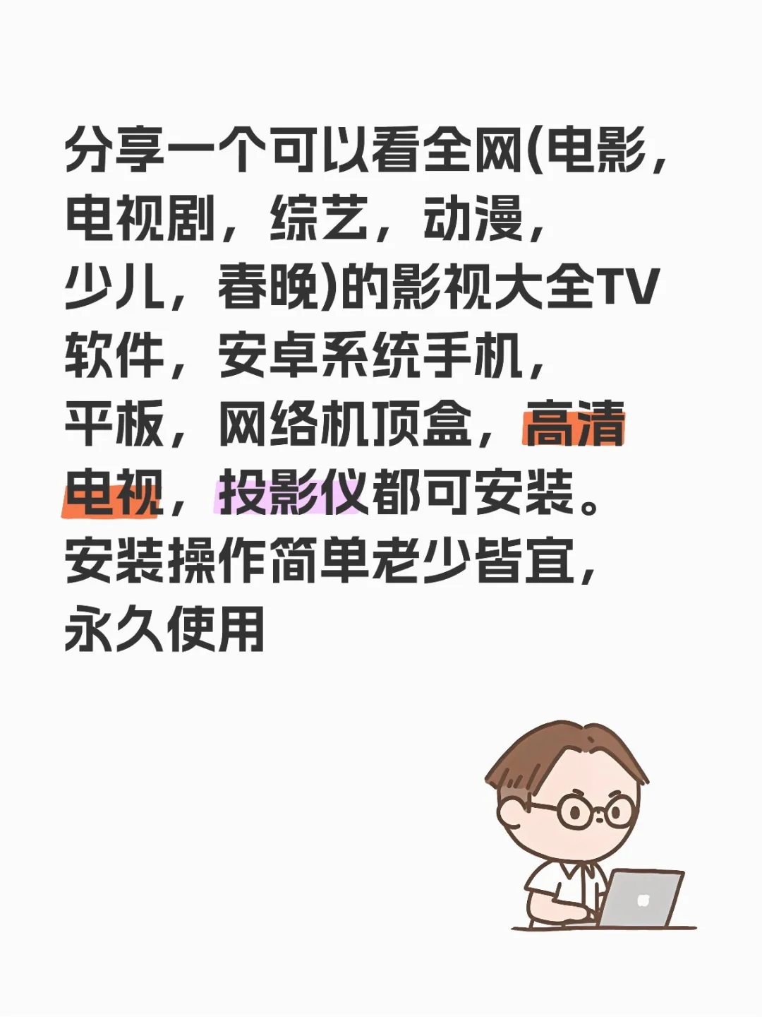 分享一个不用包会员就能看电视剧的软件