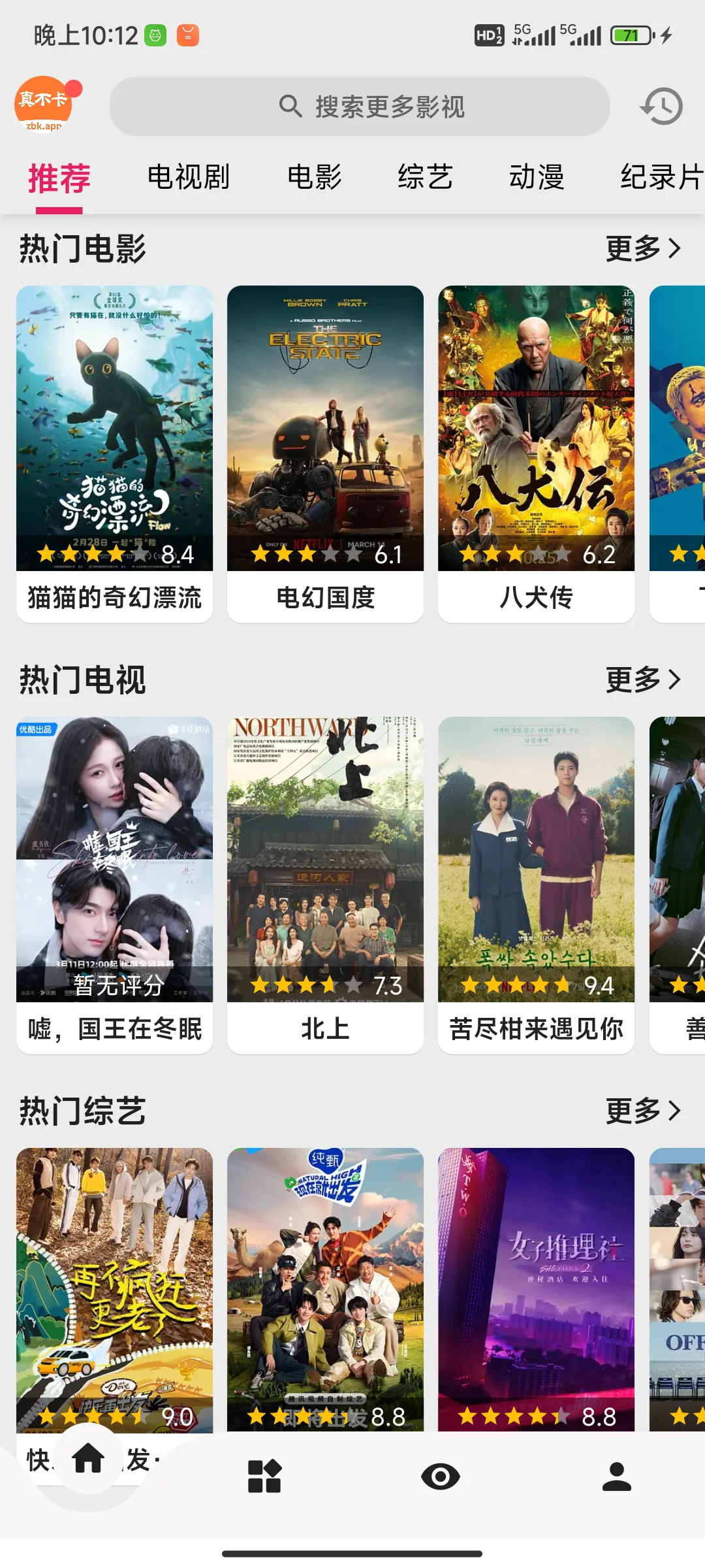 宝藏App！姐妹再也不用剧荒啦✨