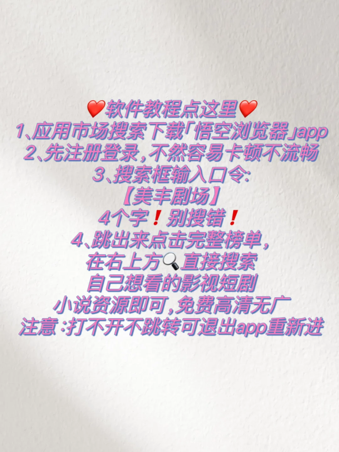 必备追剧神器，苹果安卓通用！