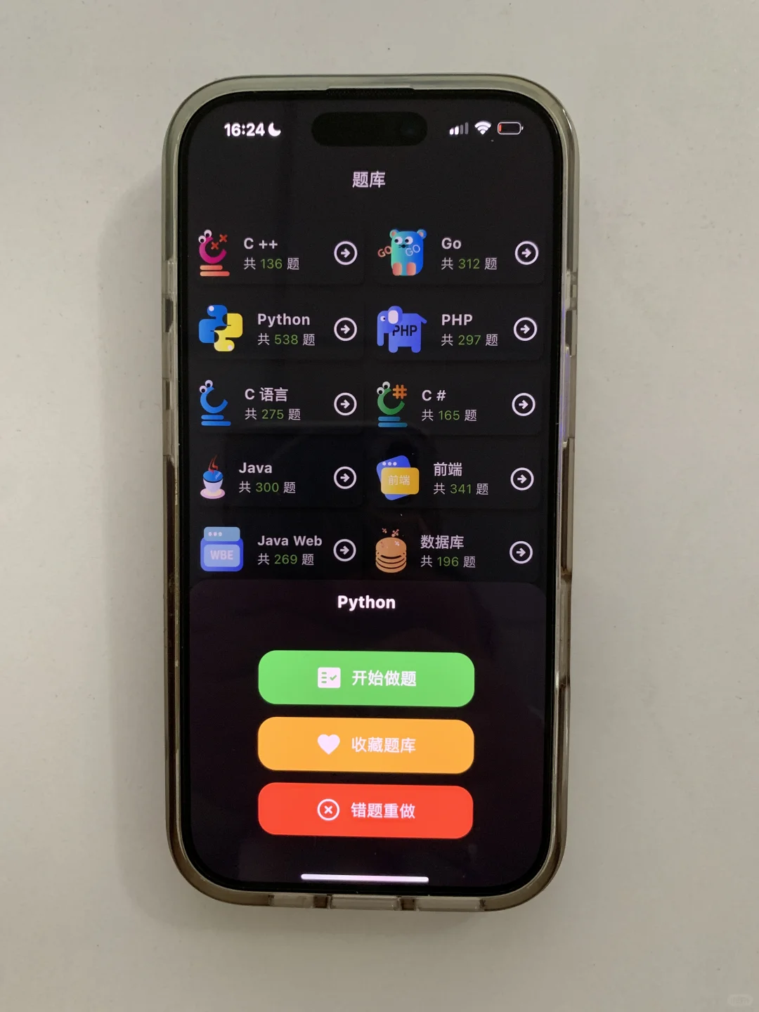 哭死😭我求了室友好久她才告诉我的软件