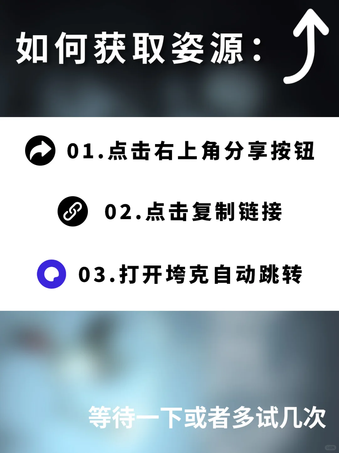 右滑自取，手游饥荒安装教程！