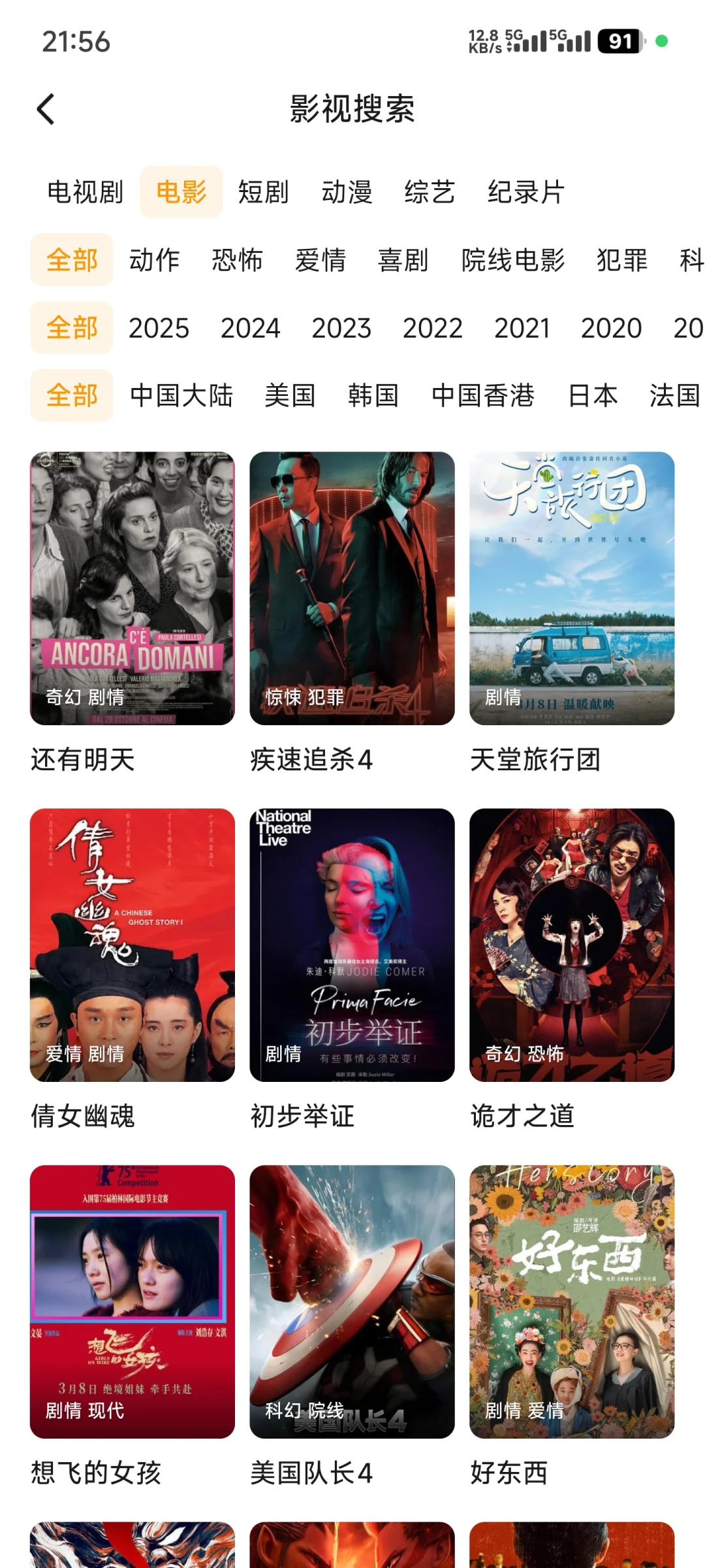 超好用看剧神器，都用起来！！！