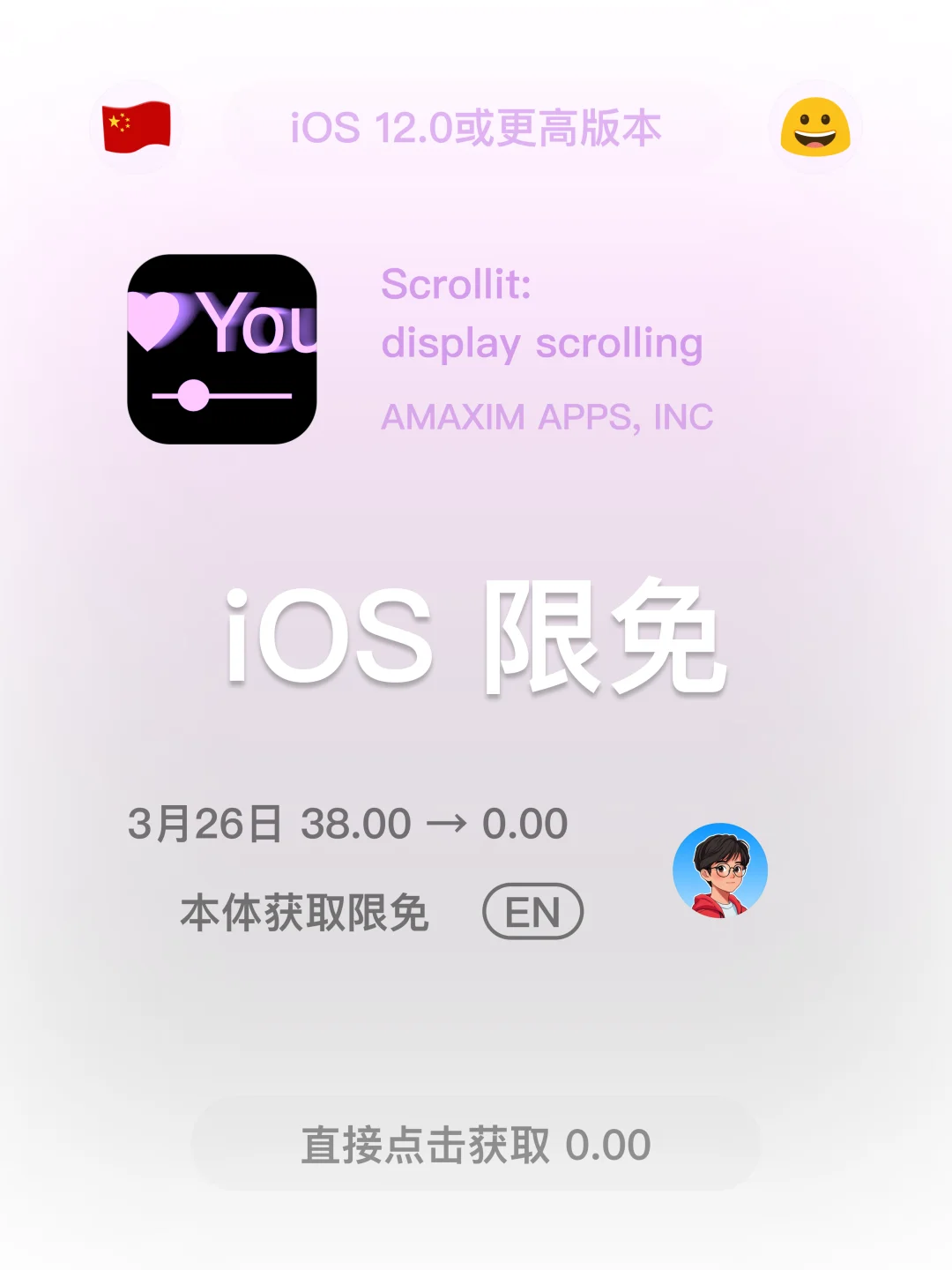 iOS 限免 - 03 27 今日限免
