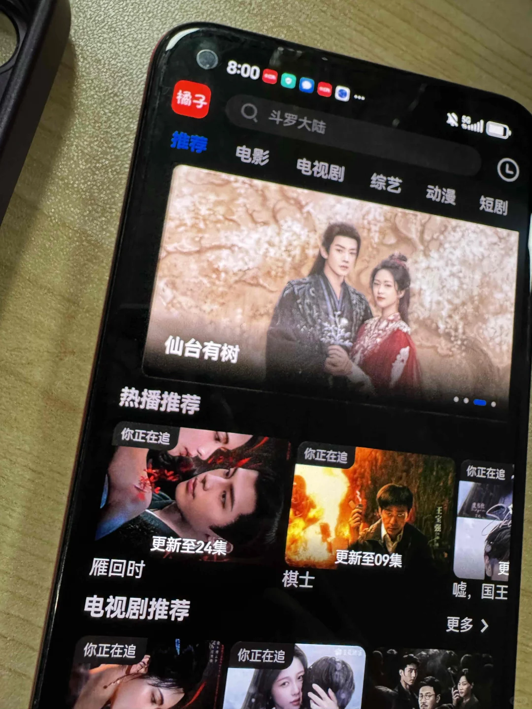 哇！免费看剧软件 app 好剧看不完🥳