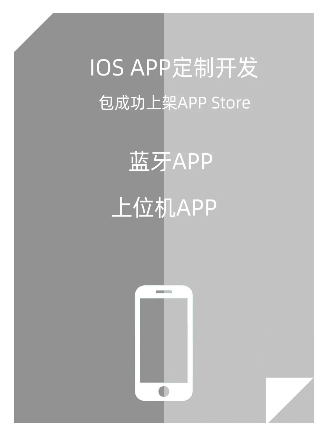 安卓 ios app开发定制 个人接单 包上架