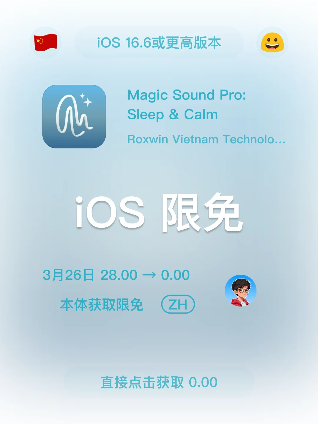iOS 限免 - 03 27 今日限免