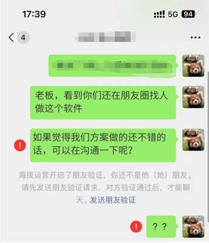 第一个被客户耍得团团转的软件公司女老板😭