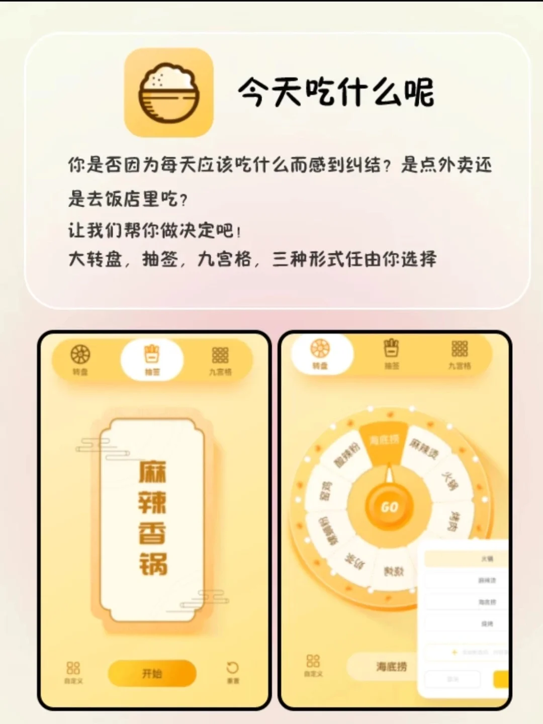 左划，帮我解锁奇奇怪怪但敲好用的APP