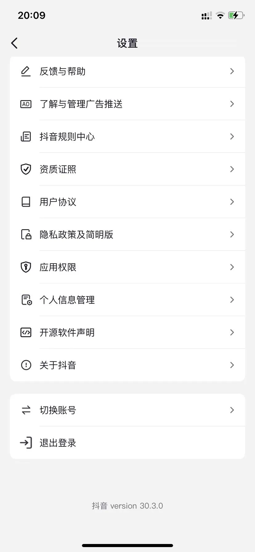 苹果旧版本抖音APP下载✅抖音旧版本30.3.0