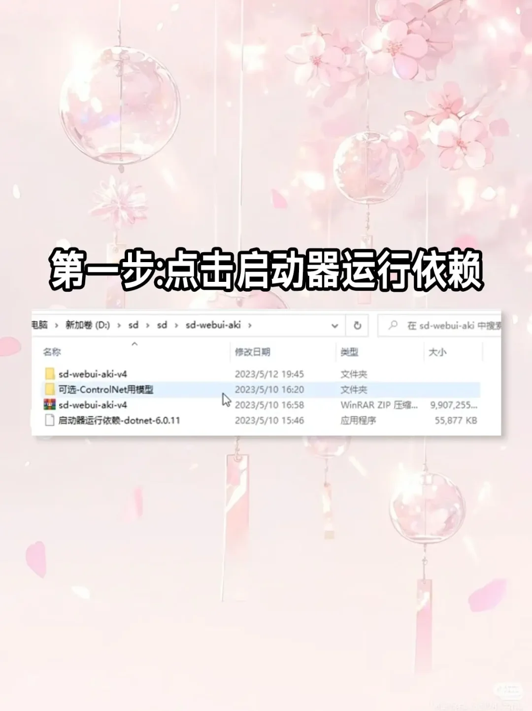 2025最新SD汉化包~学习软件