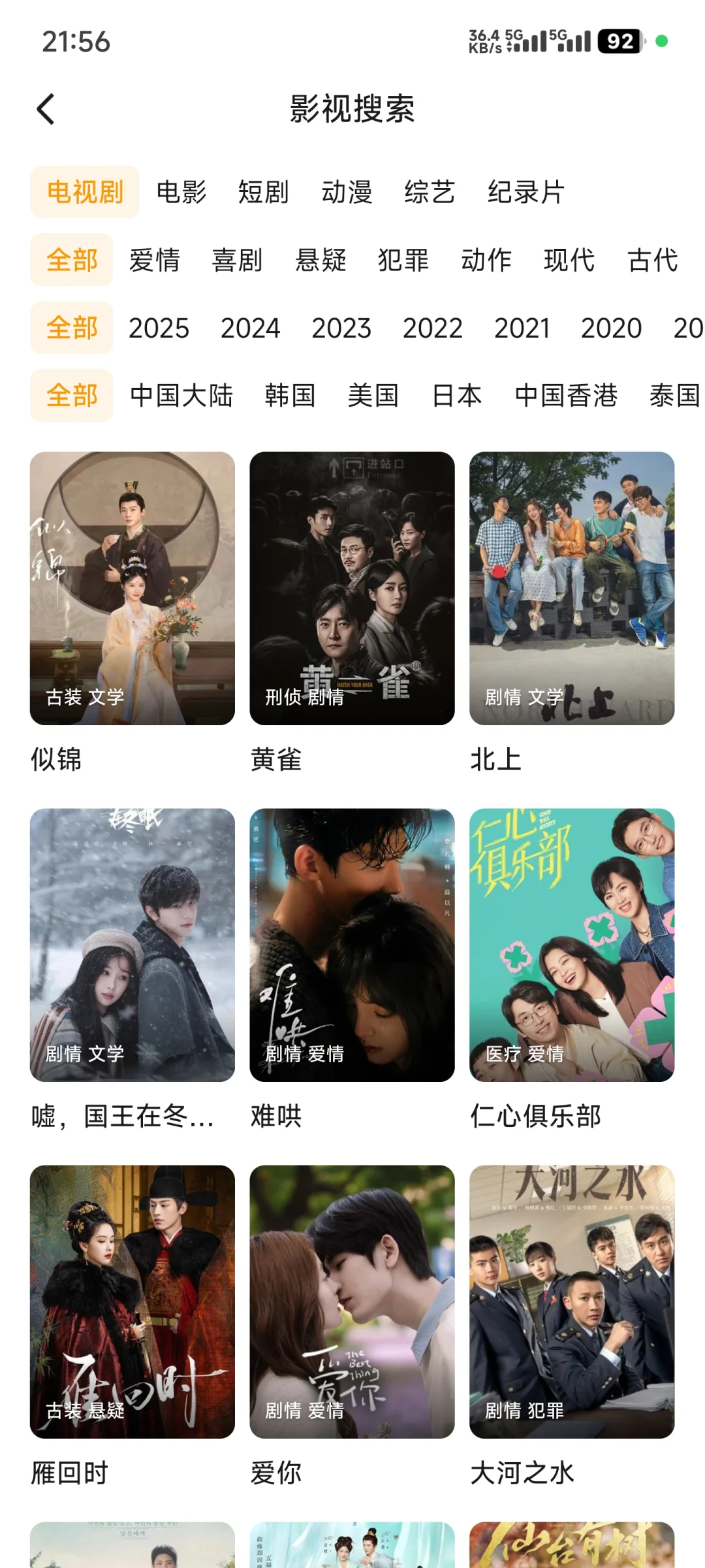 超好用看剧神器，都用起来！！！