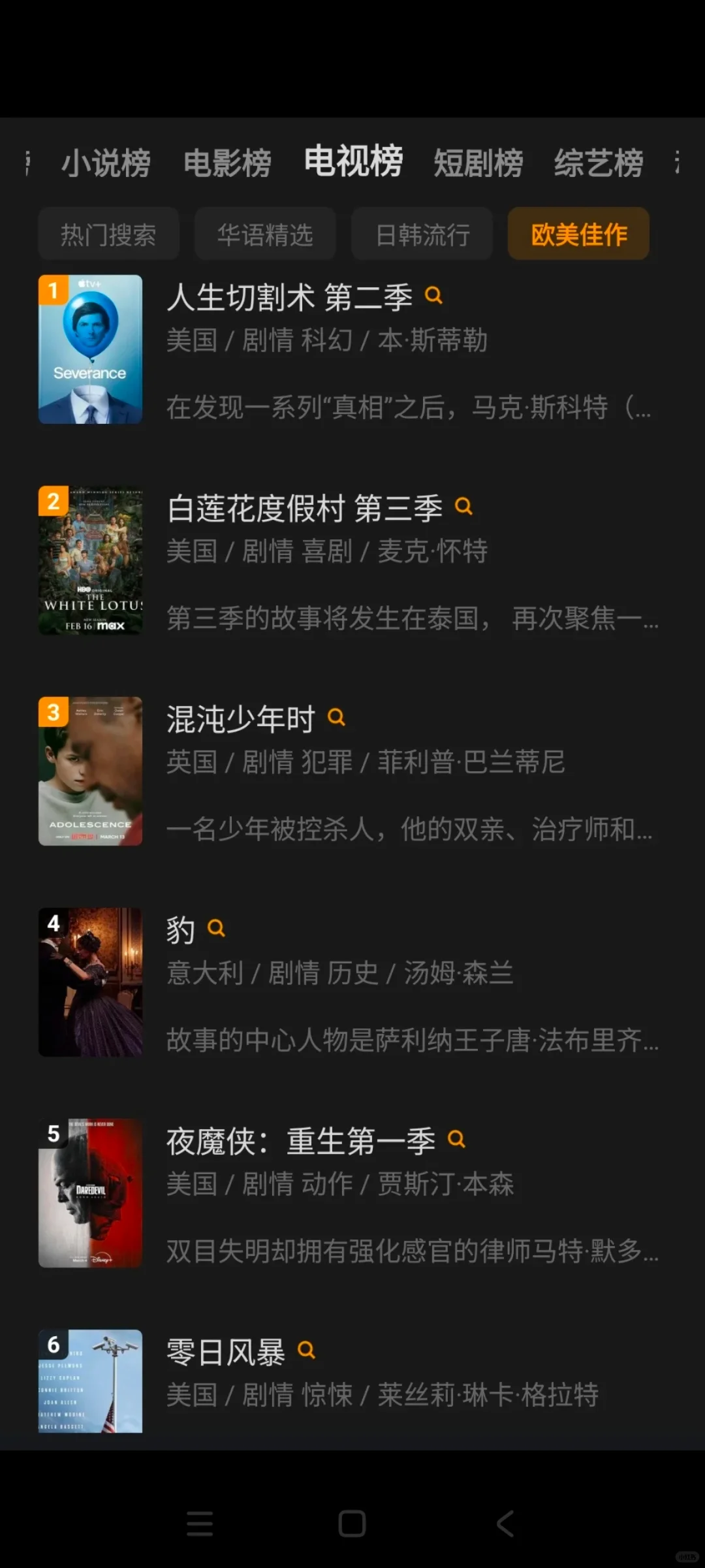 看剧软件app，剧荒救星在此