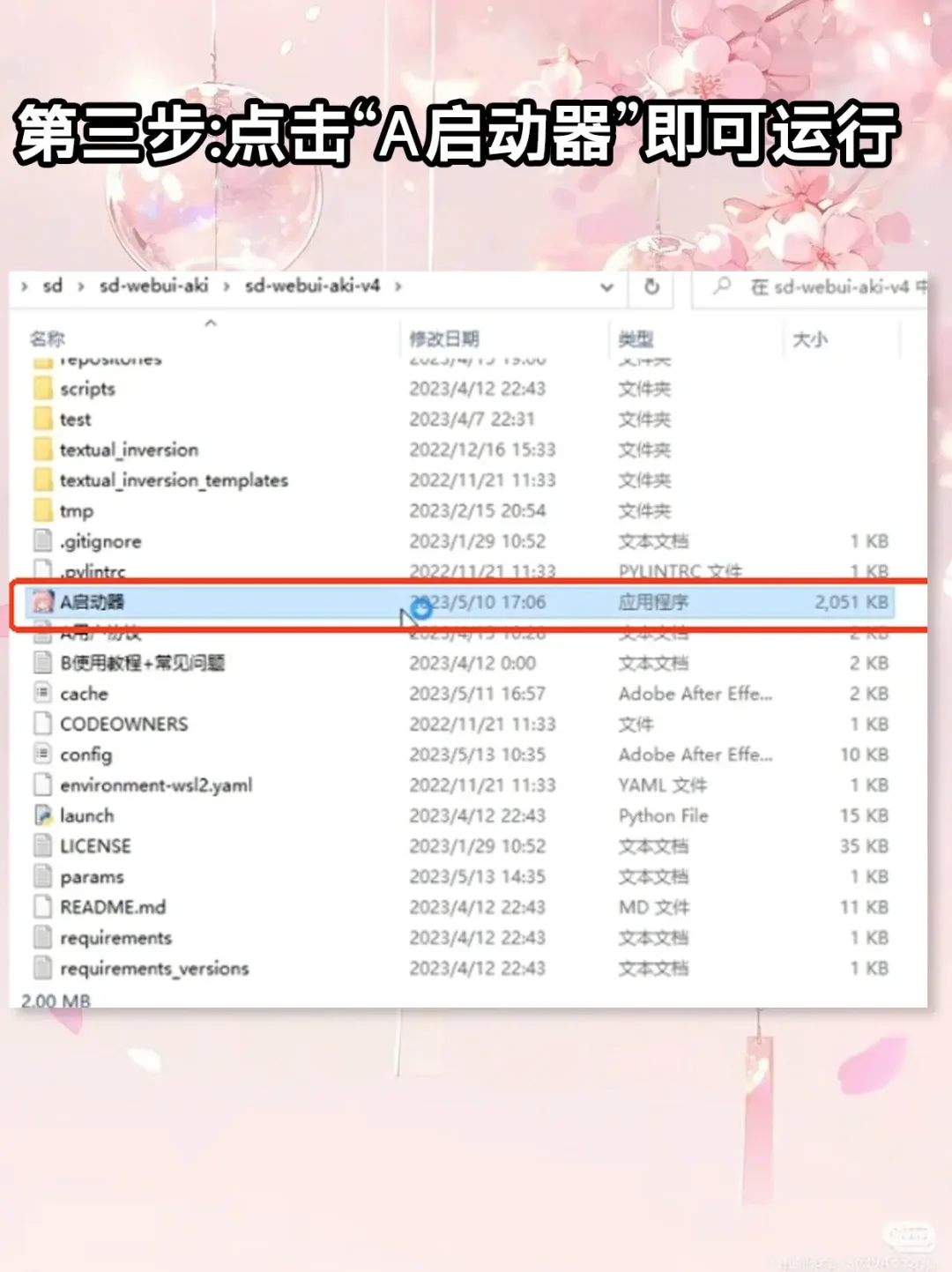 2025最新SD汉化包~学习软件