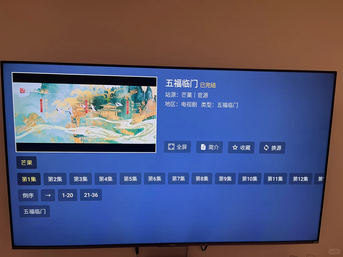 智能电视影视会员破解，畅想4k超高清片源
