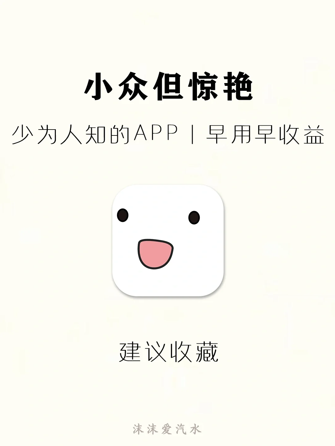 8⃣️款冷门高级的神仙APP！学生党快去用😆