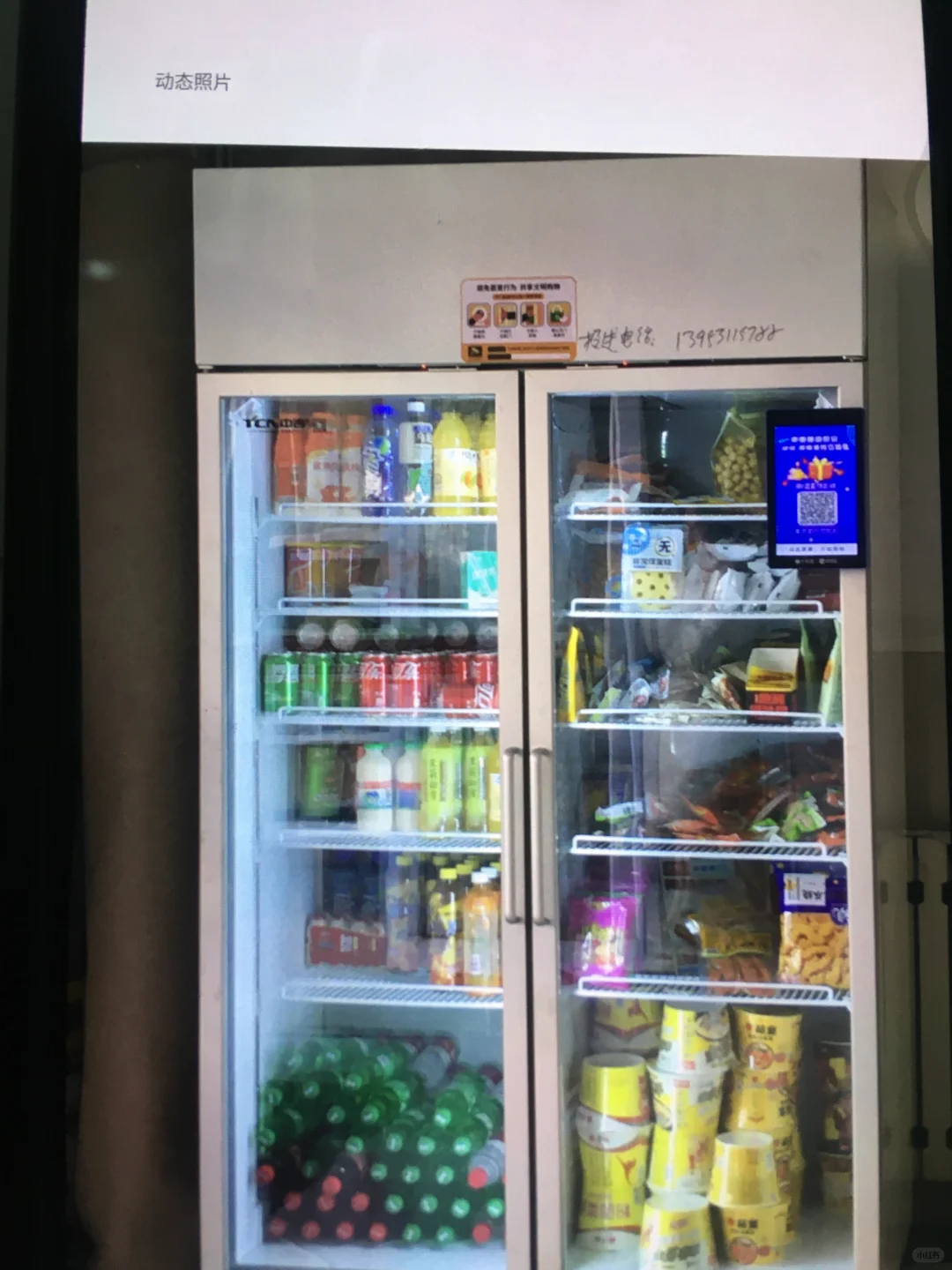 天塌了谁不知道🍎和安卓可以无损传实况照