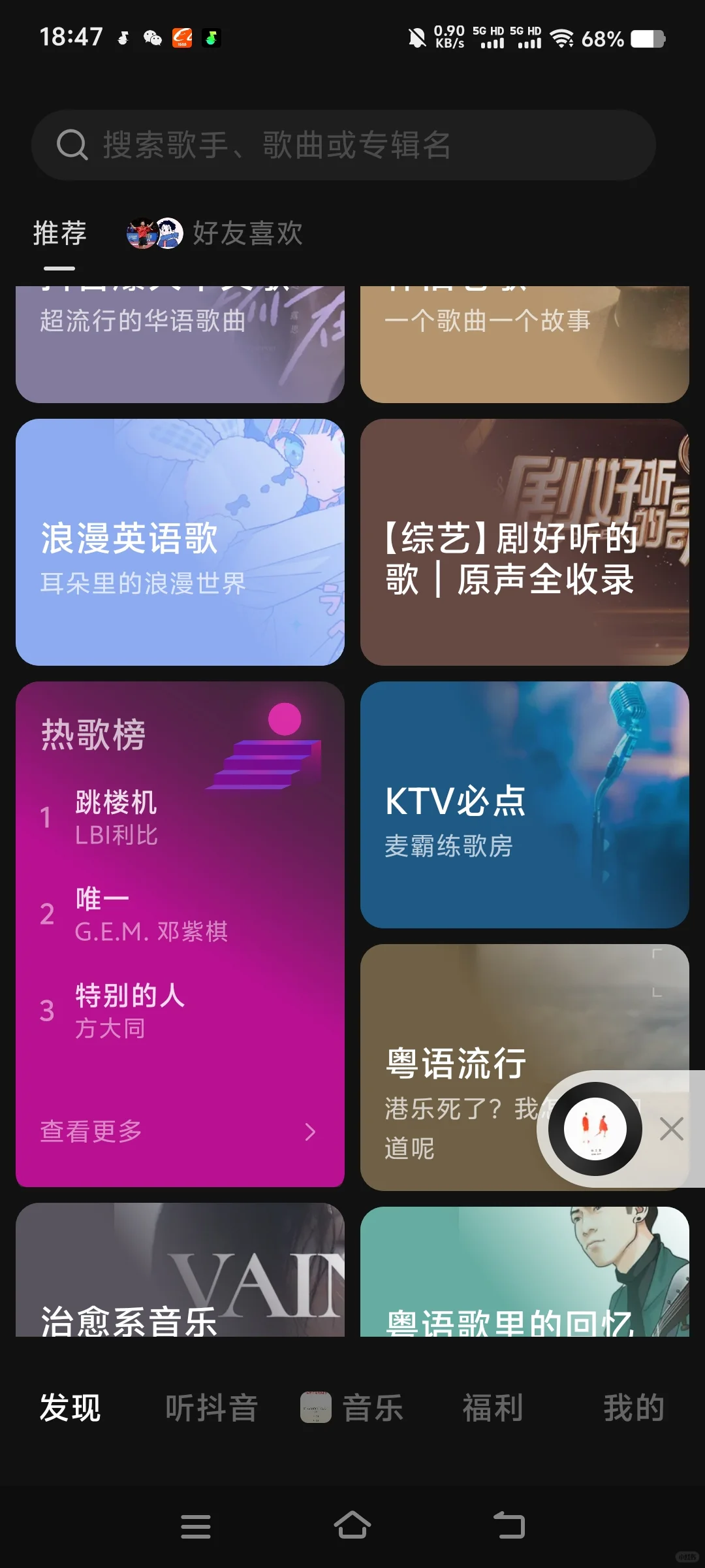 有了这款音乐app，听歌不走弯路