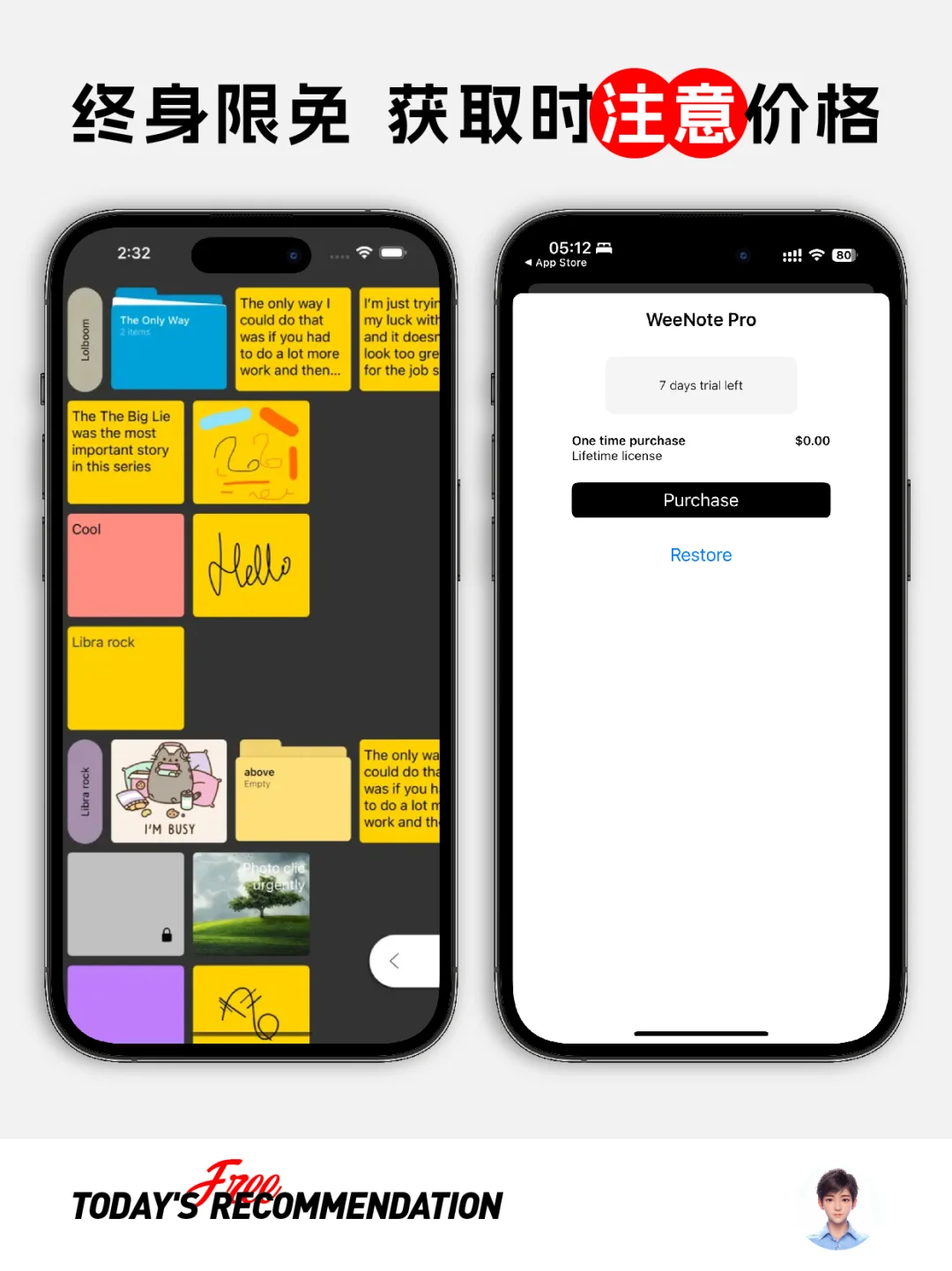 🔥现在，这款笔记APP终身会员正在限免！速领