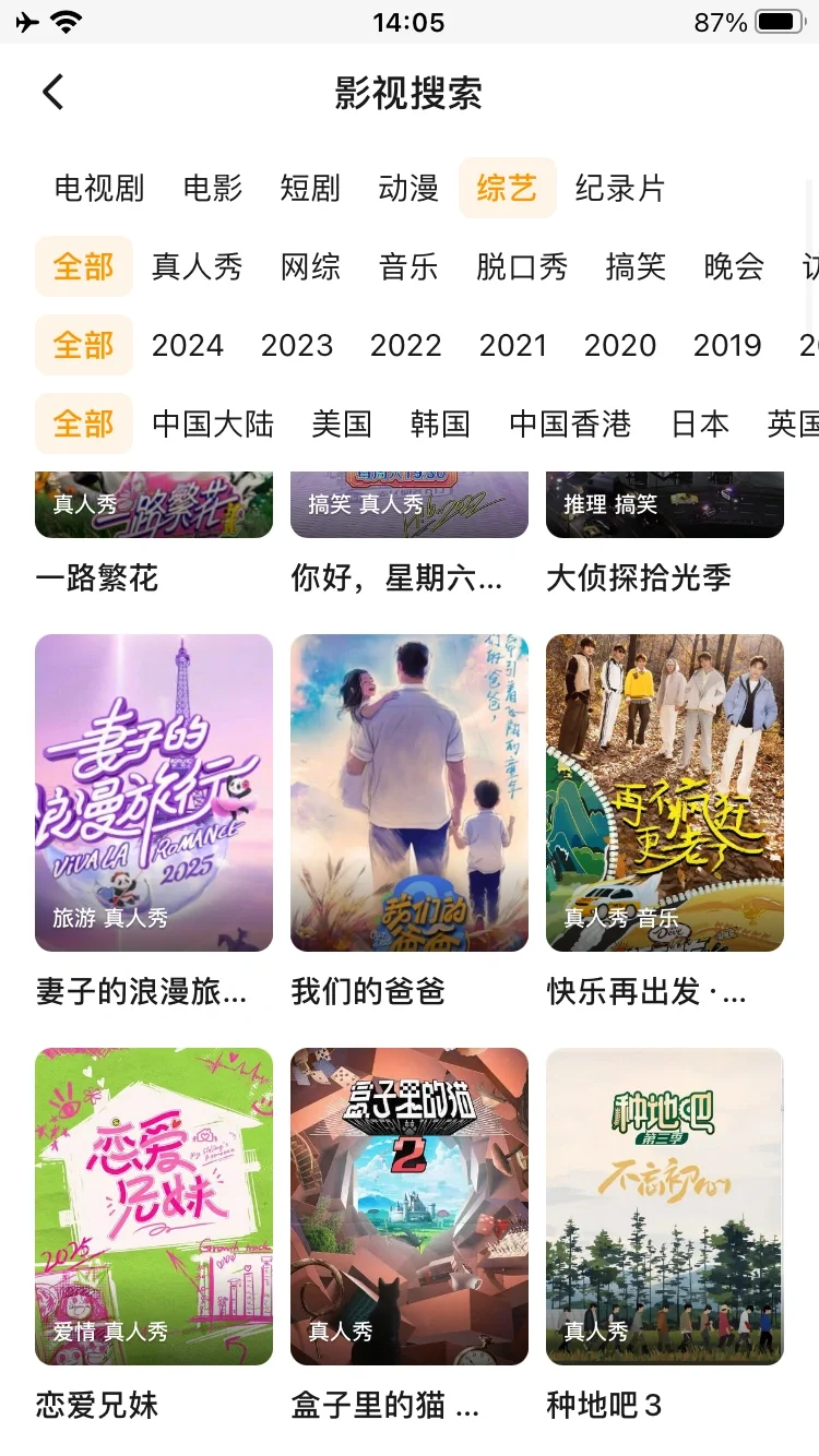 宝藏APP🔥免费追剧看剧苹果，安卓通用❕