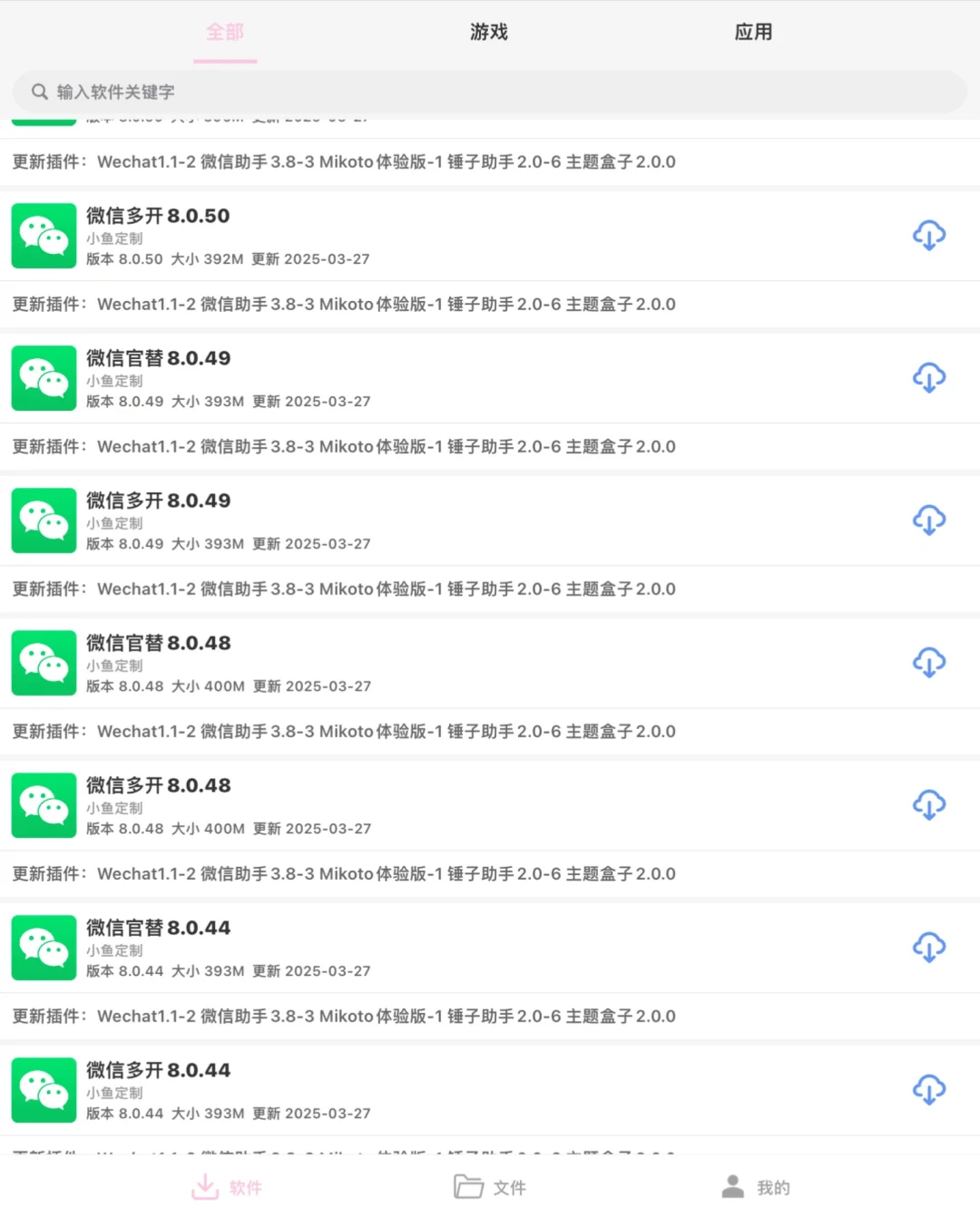 🆓无偿分享免费软件源