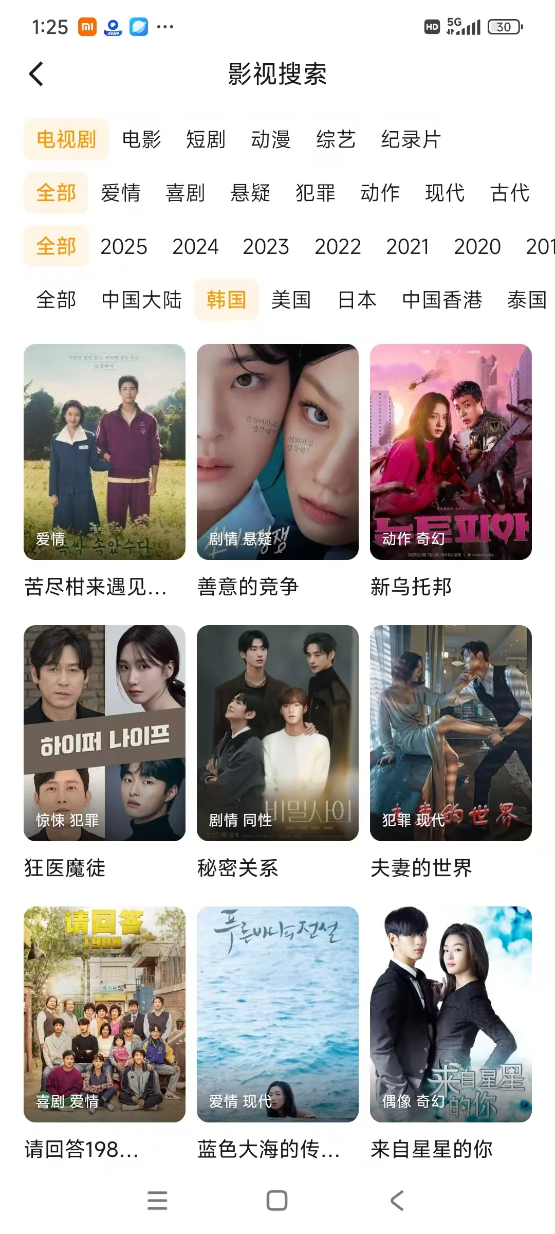 我自用款宝贝，宝藏追剧APP